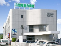 医療法人徳洲会　六地蔵総合病院・求人番号10196107